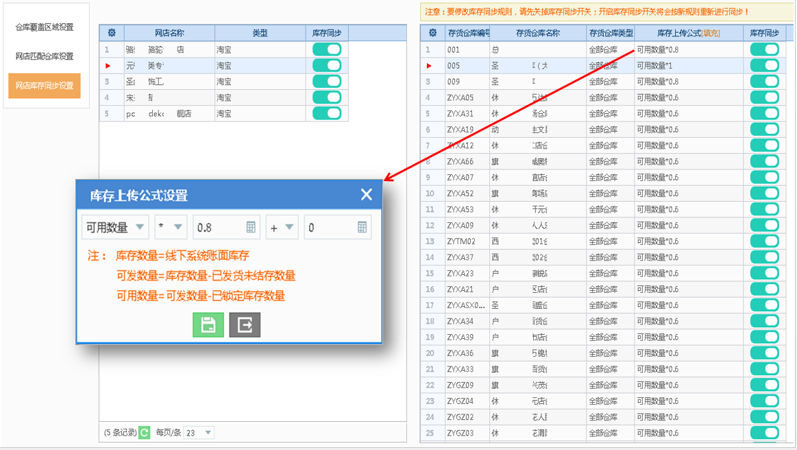 管家婆全渠道新零售管理平臺(tái)