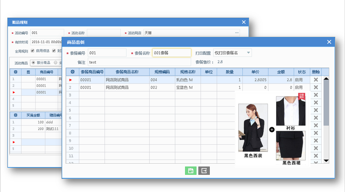 管家婆全渠道新零售管理平臺(tái)