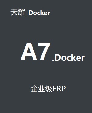 速達(dá)天耀 A7.Docker XP