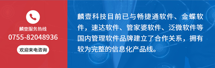 速達(dá),速達(dá)軟件