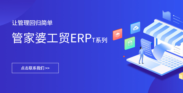 管家婆軟件實(shí)用易用好用