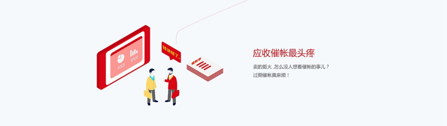 管家婆輝煌版