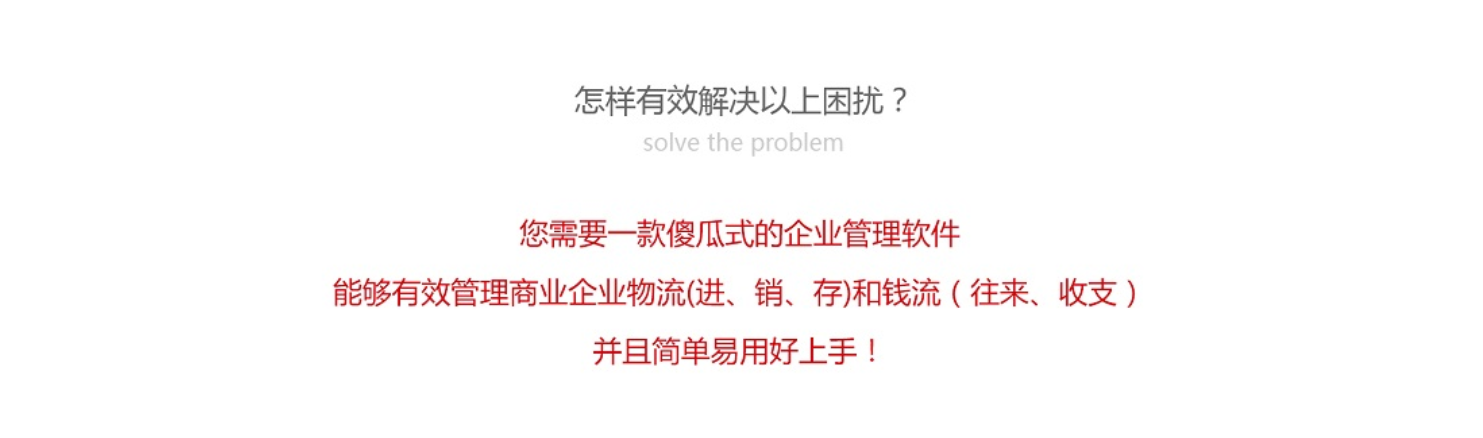 管家婆輝煌版