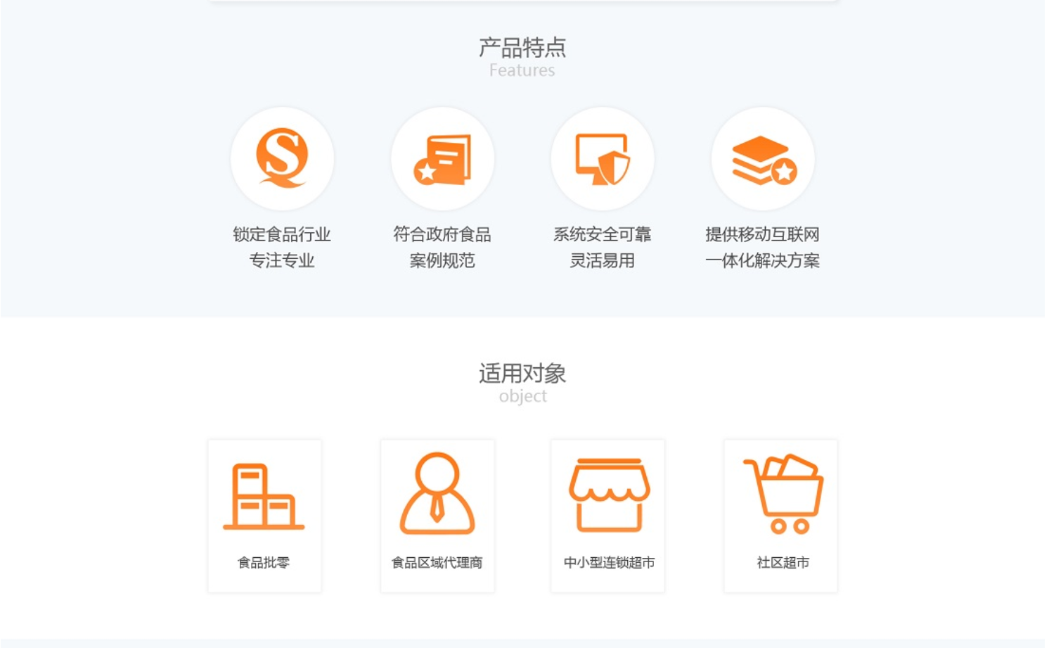 管家婆食品版