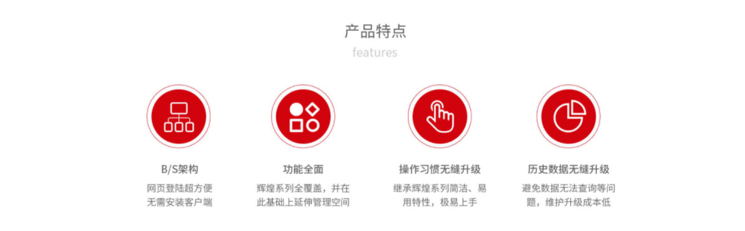 管家婆輝煌ERP H3