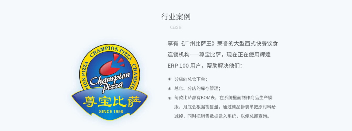 管家婆輝煌ERP H3