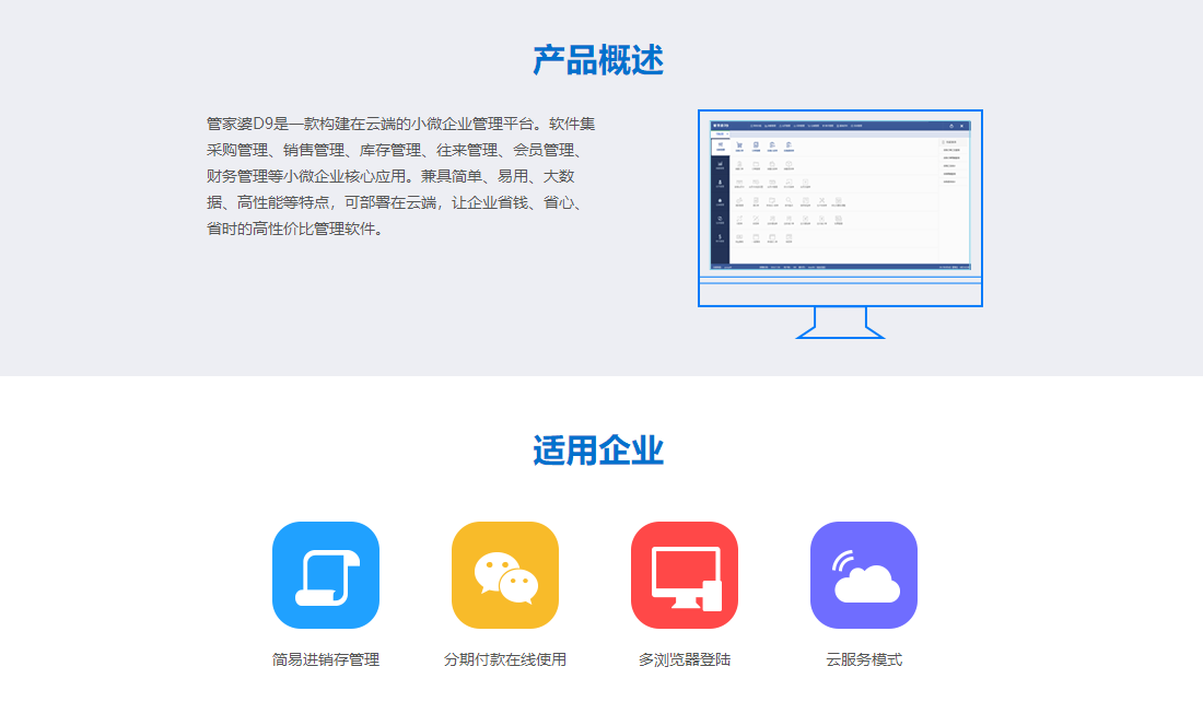 管家婆 D9
