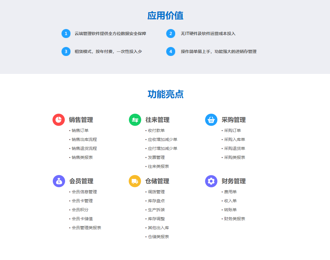 管家婆 D9