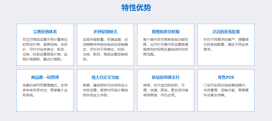 管家婆分銷ERP V1