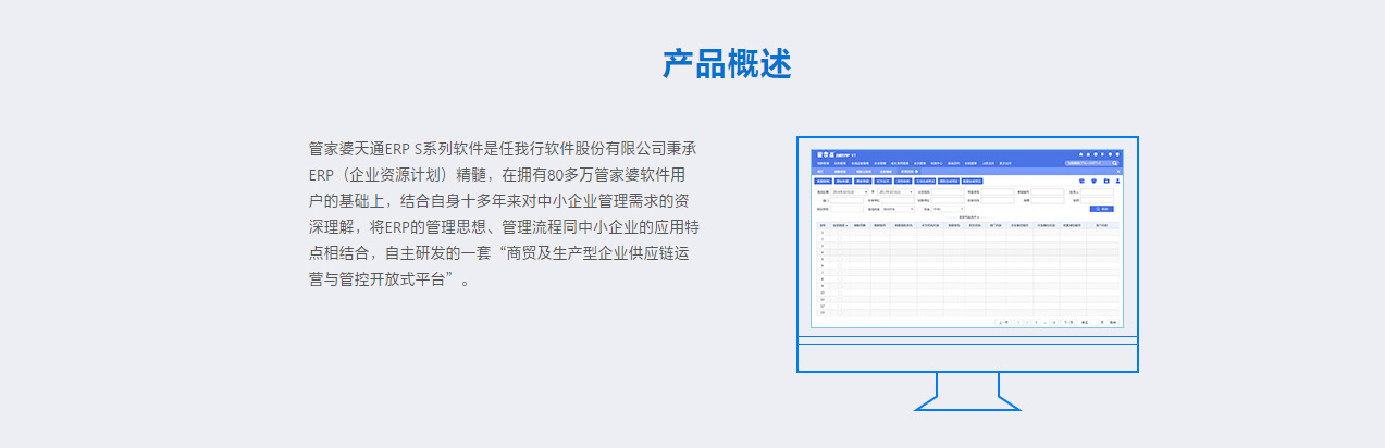 管家婆分銷ERP S3