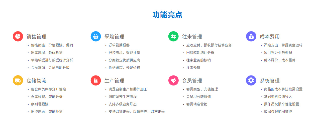 管家婆分銷ERP S3
