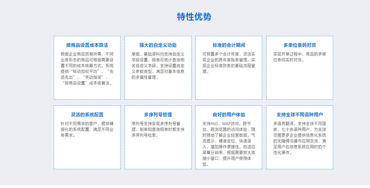 管家婆分銷ERP S3