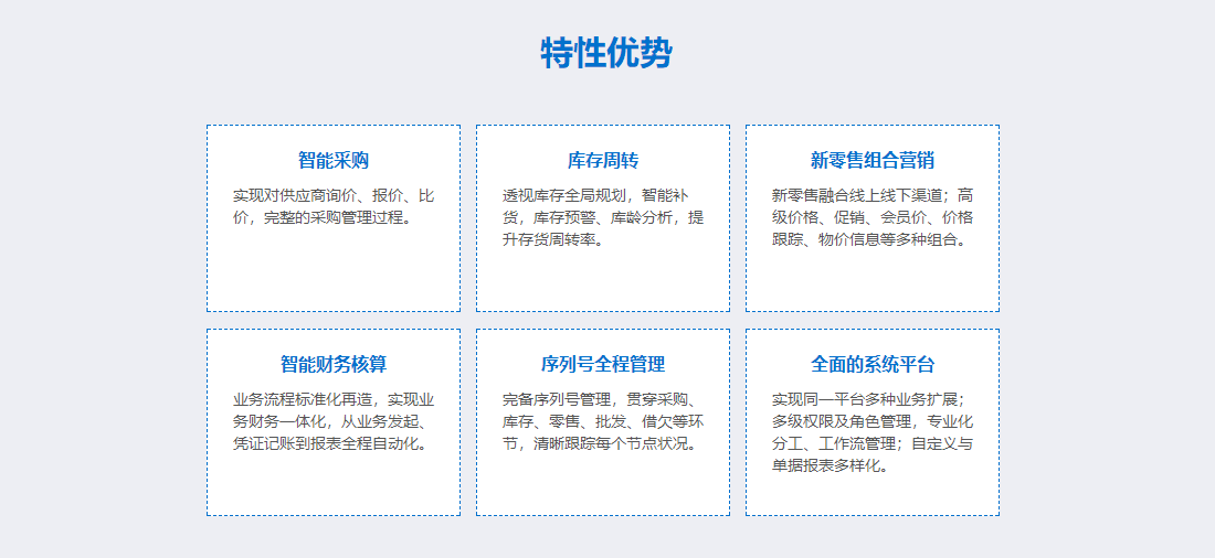 管家婆分銷ERP V3
