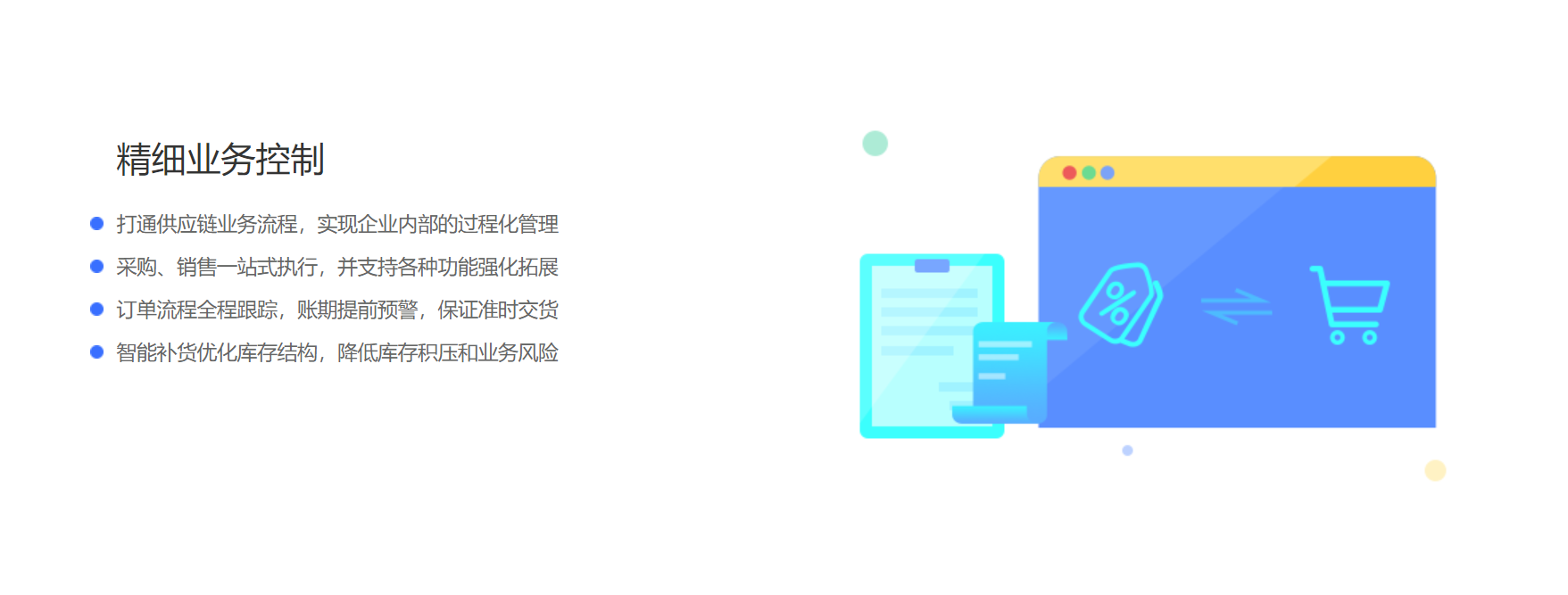 管家婆財貿(mào)C3-C8
