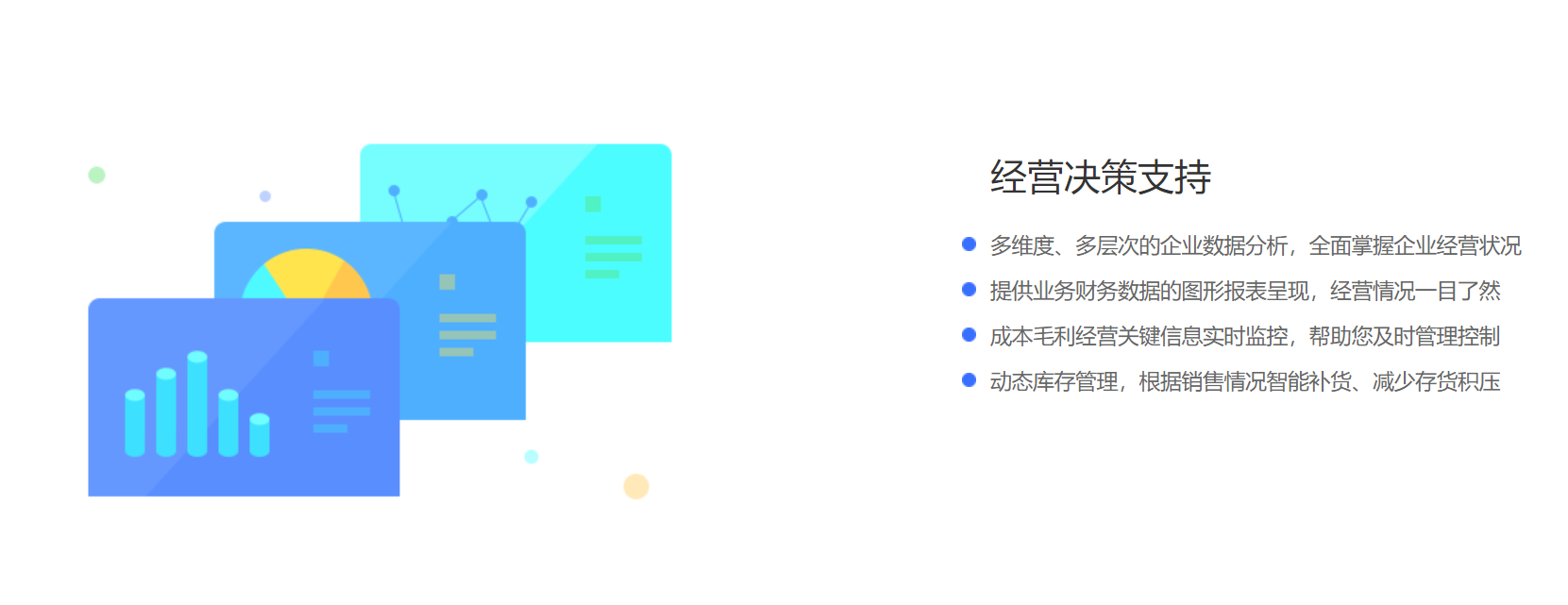 管家婆財貿(mào)C3-C8