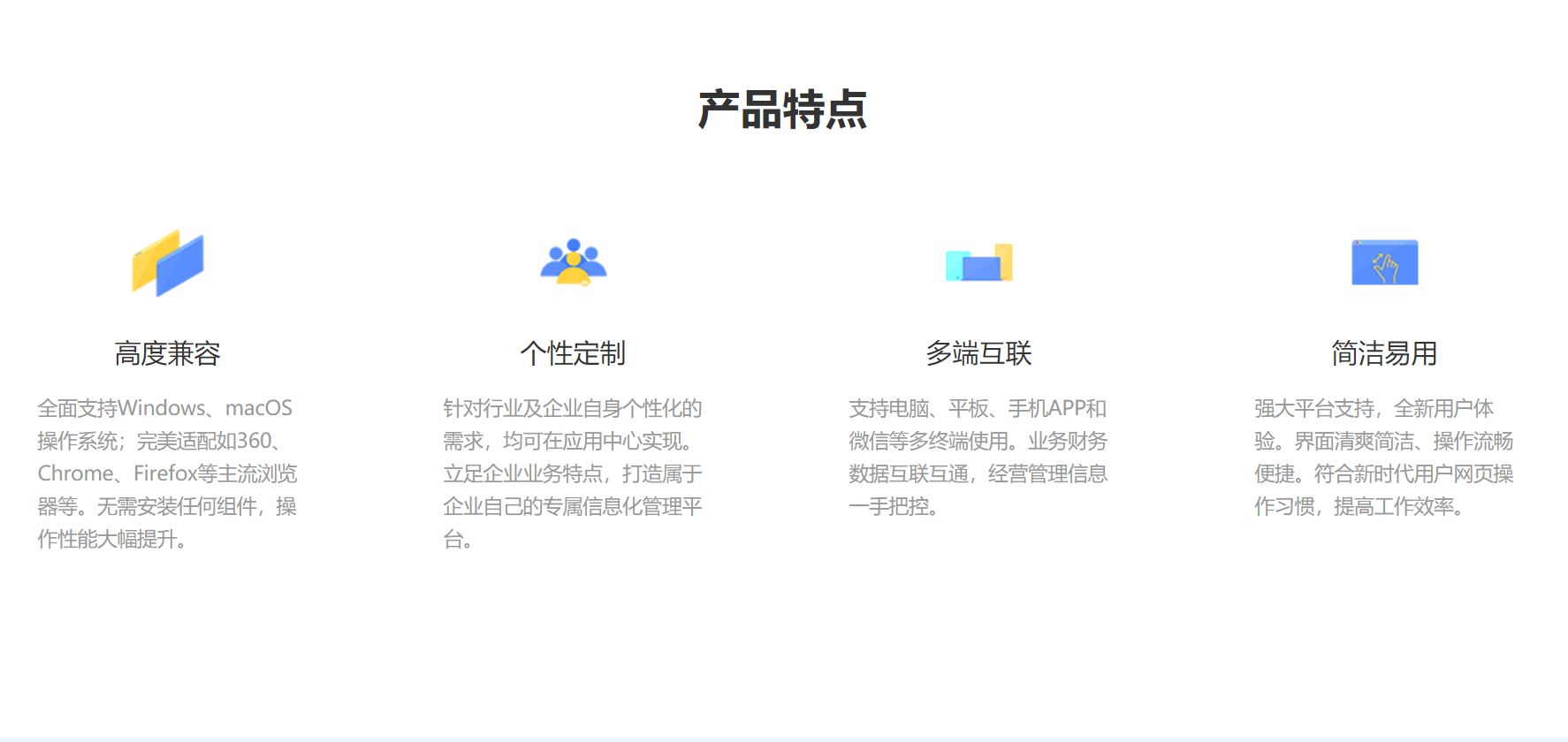 管家婆財貿(mào)C3-C8