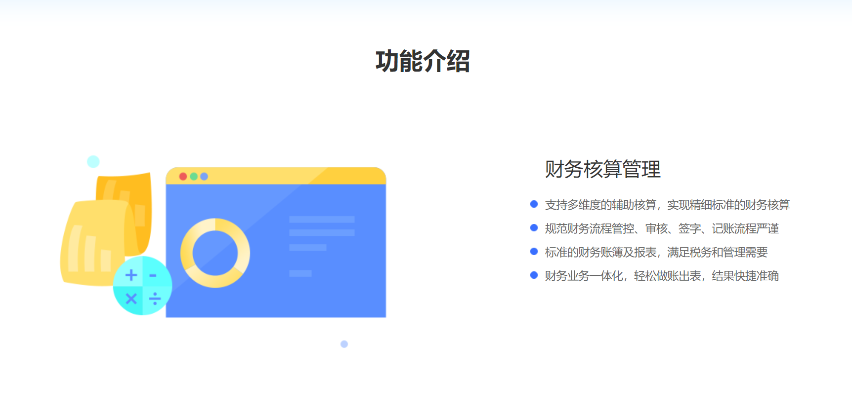 管家婆財貿(mào)C3-C8