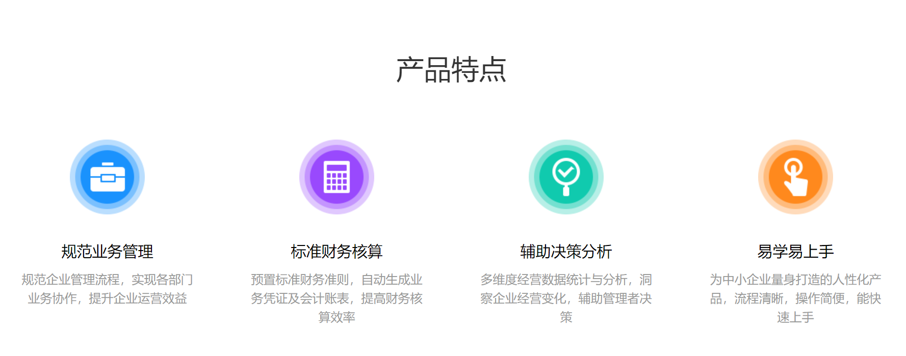 管家婆財貿(mào)雙全系列