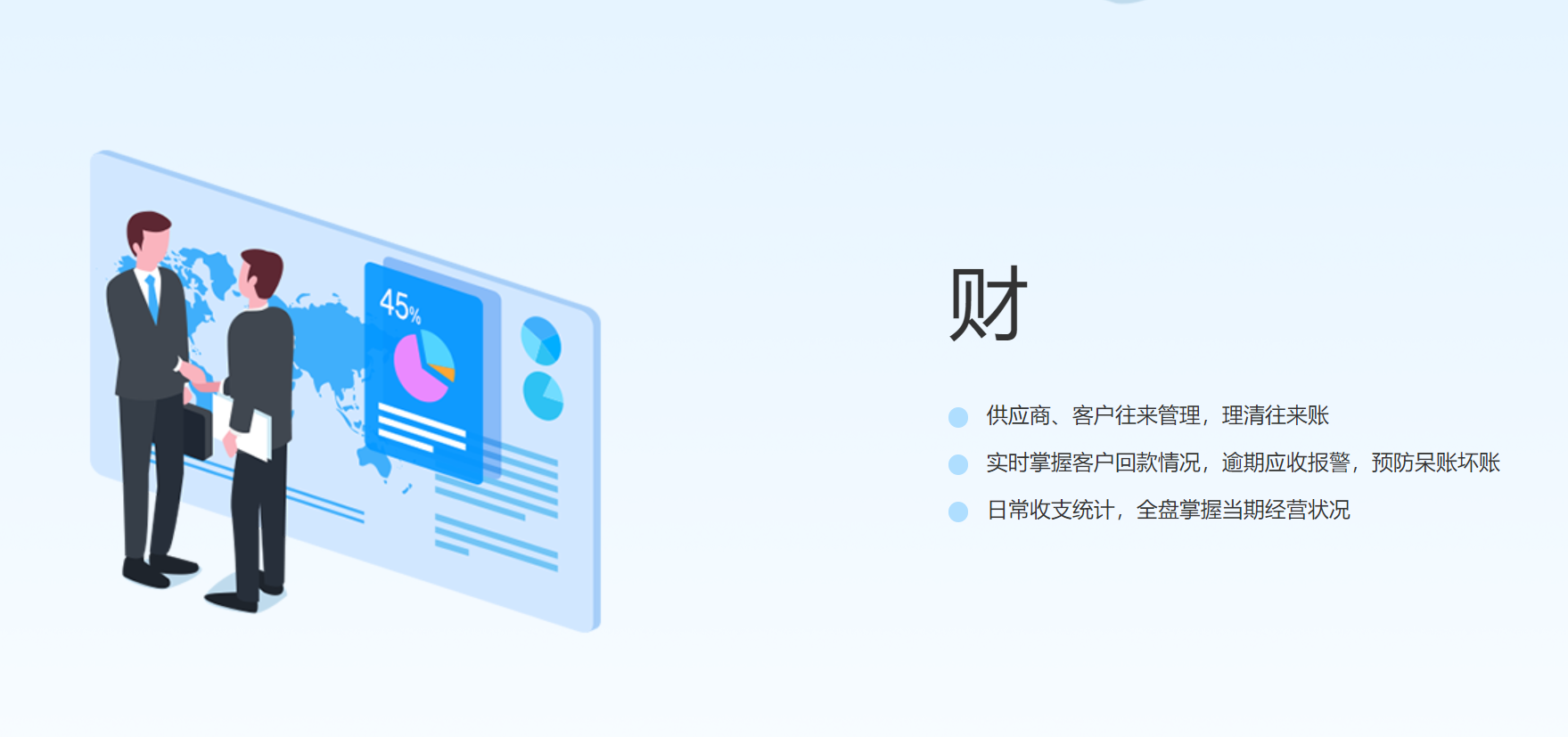 管家婆財貿(mào)雙全系列