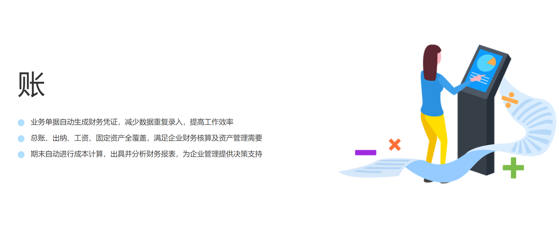 管家婆財貿(mào)雙全系列