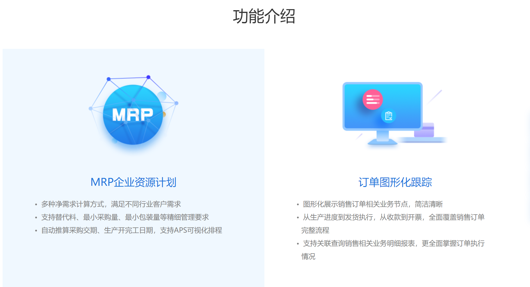 管家婆工貿(mào)ERP T系列