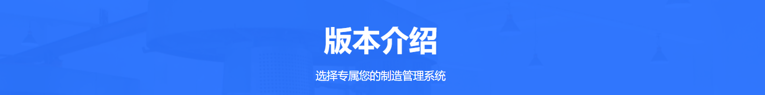 管家婆工貿(mào)ERP M系列