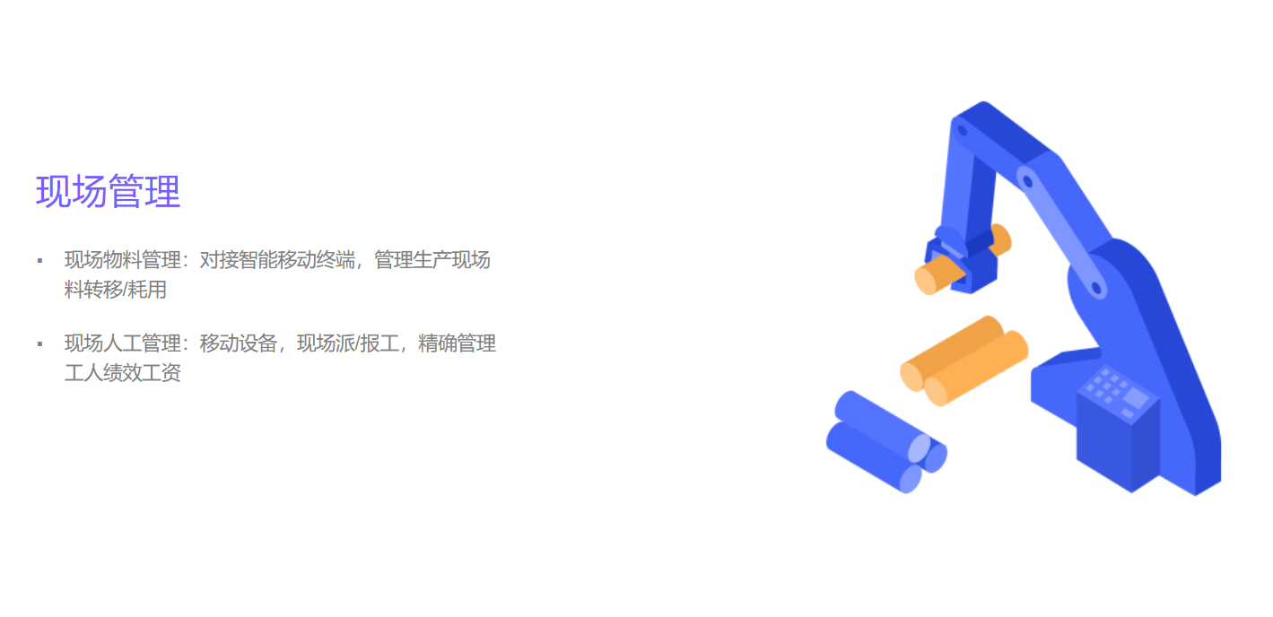 管家婆工貿(mào)PRO