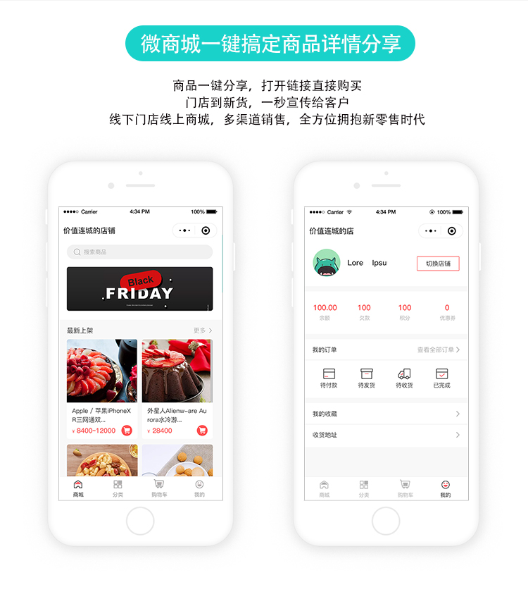 管家婆iShop