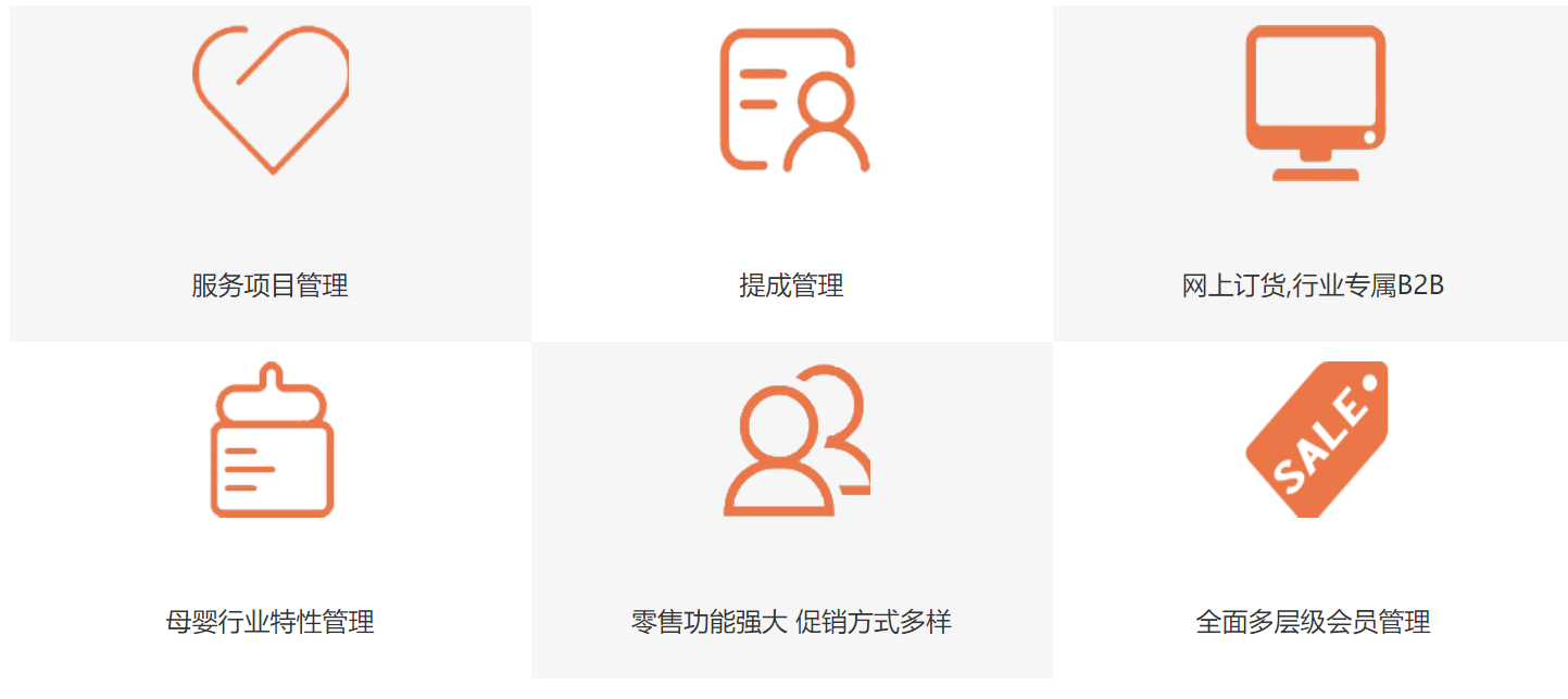 管家婆母嬰用品