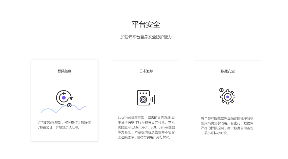 管家婆云