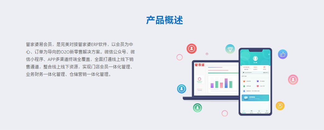 管家婆易會(huì)員