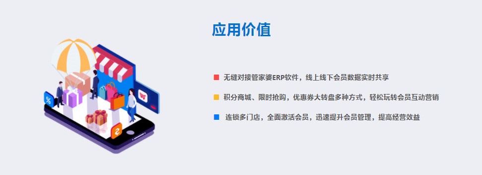 管家婆易會(huì)員