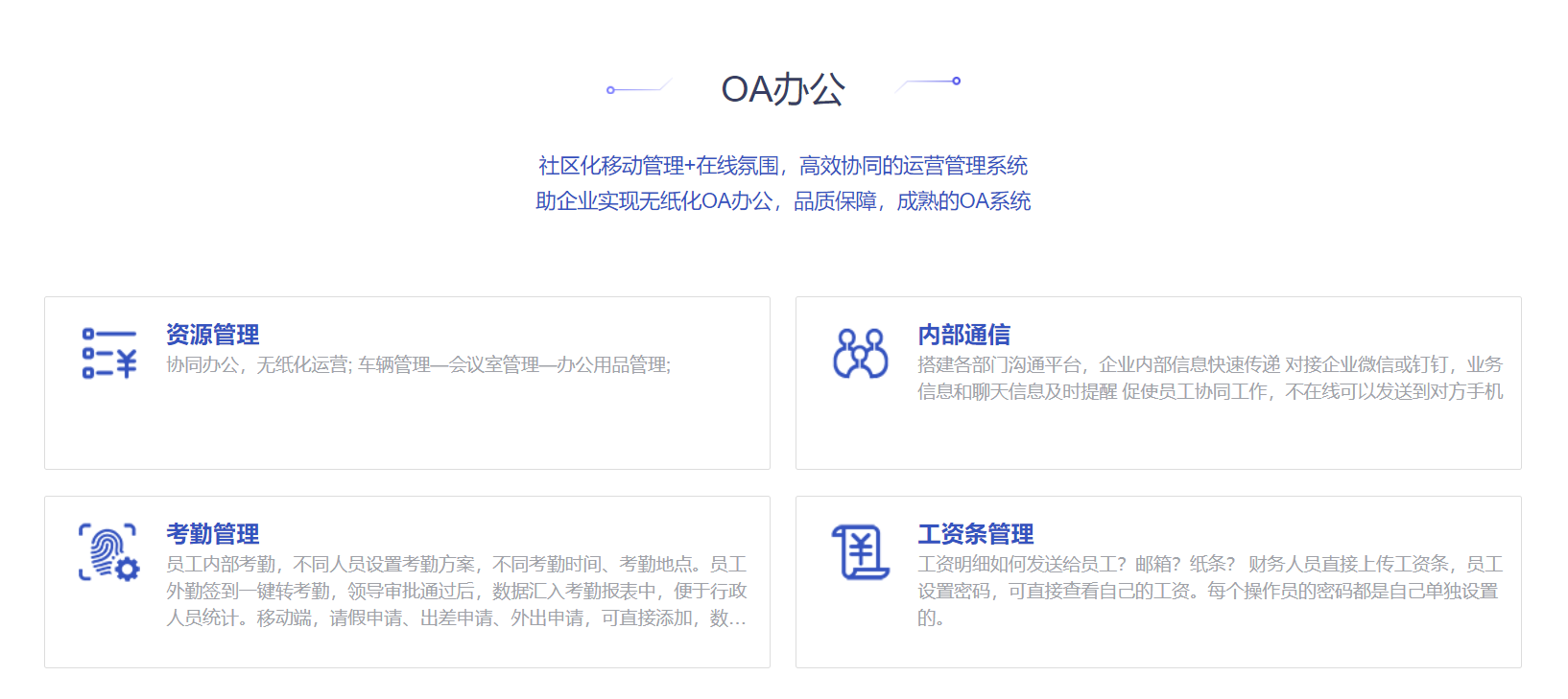 管家婆CRM