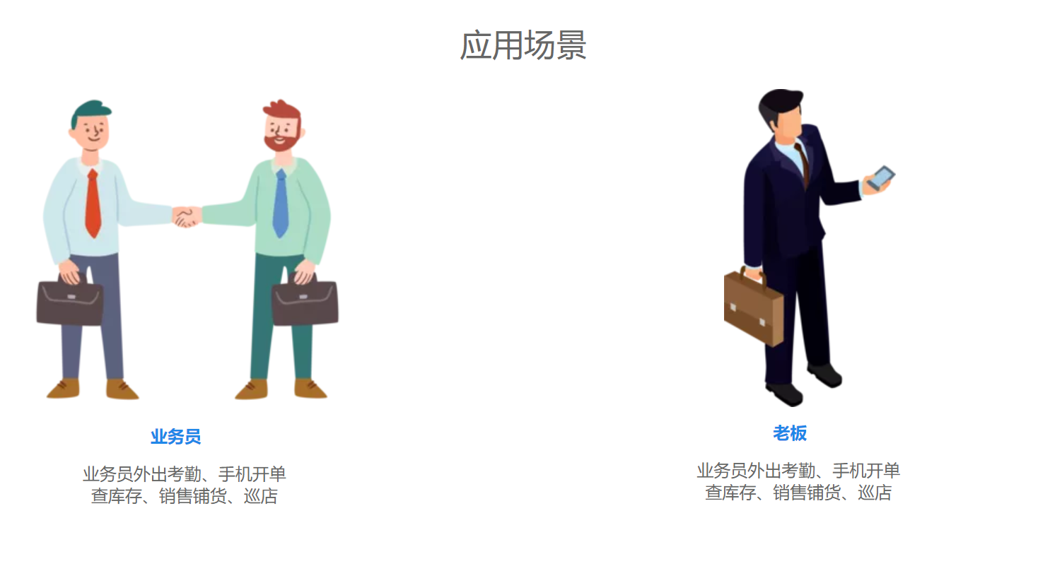 掌上管家婆
