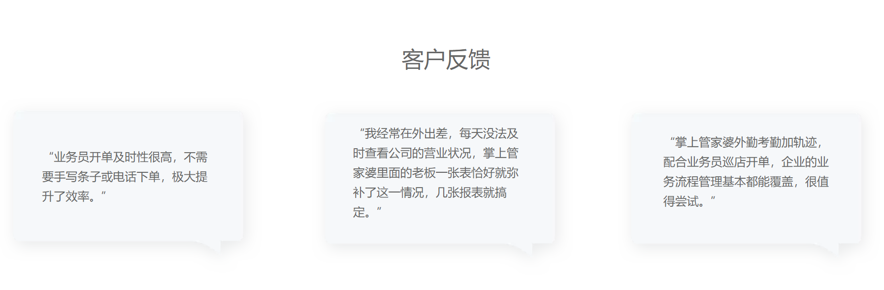 掌上管家婆