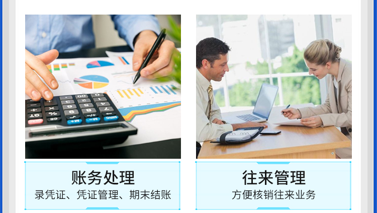 金蝶KIS標準版 