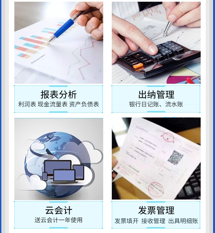 金蝶KIS標準版 