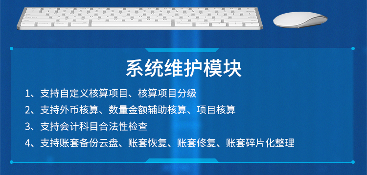金蝶KIS標準版 
