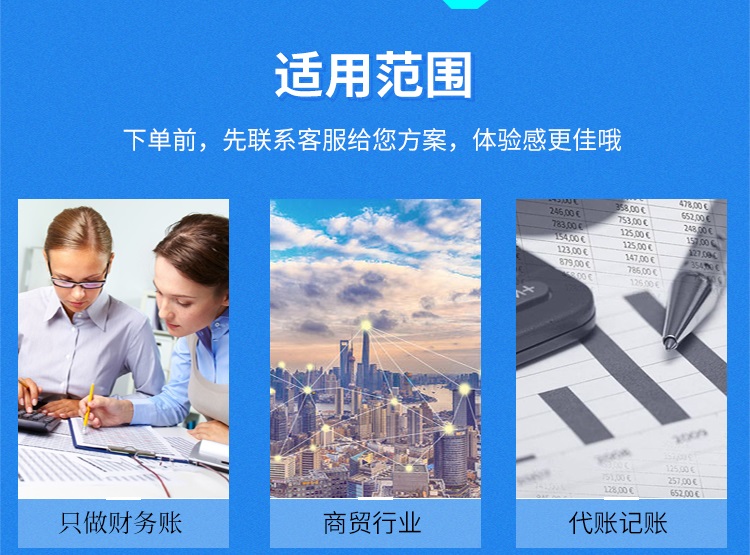 金蝶KIS標準版 