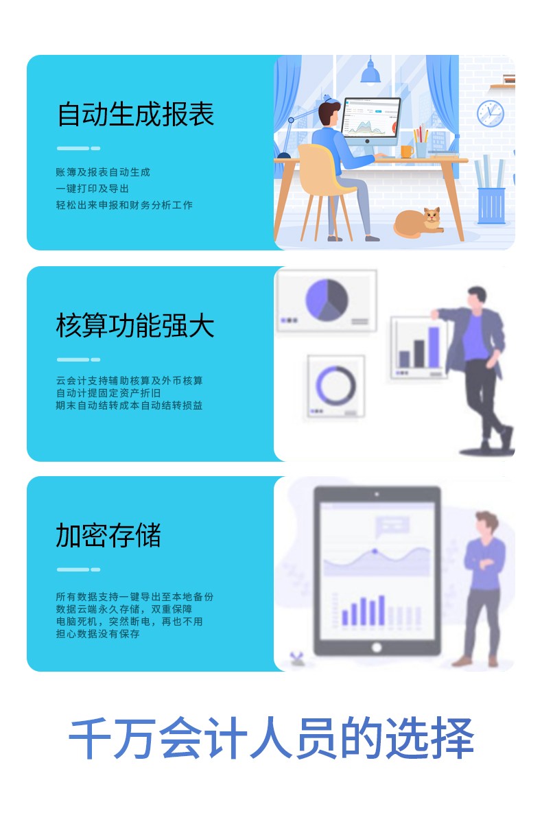 金蝶精斗云之云會計