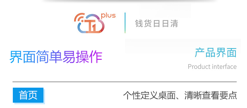 用友T1 Plus 