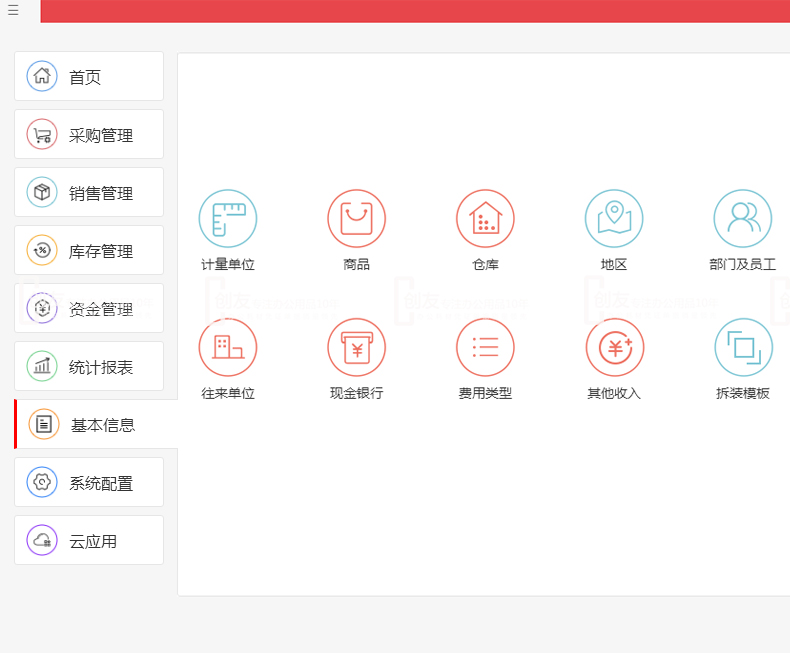 用友T1 Plus 