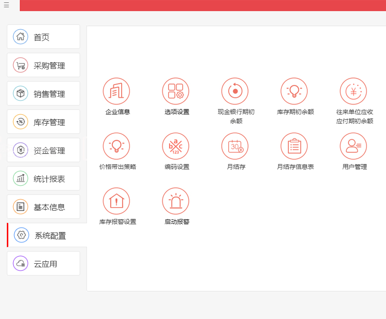 用友T1 Plus 