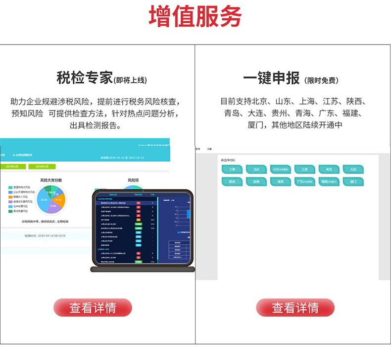 暢捷通智+