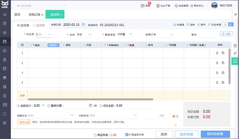 暢捷通智+