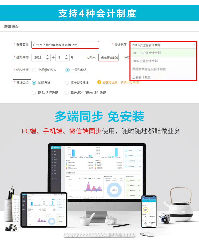 用友好會計