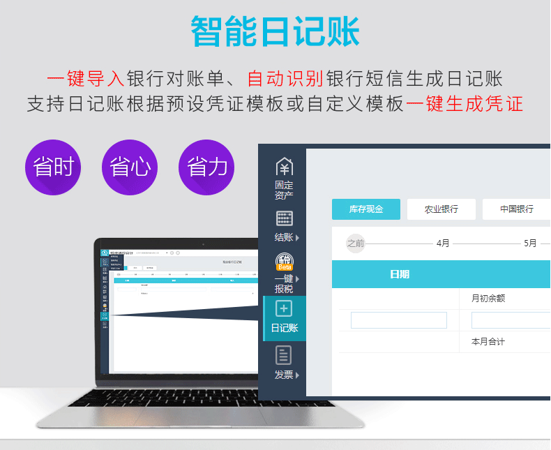 用友好會計