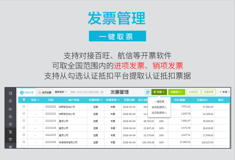 用友好會計