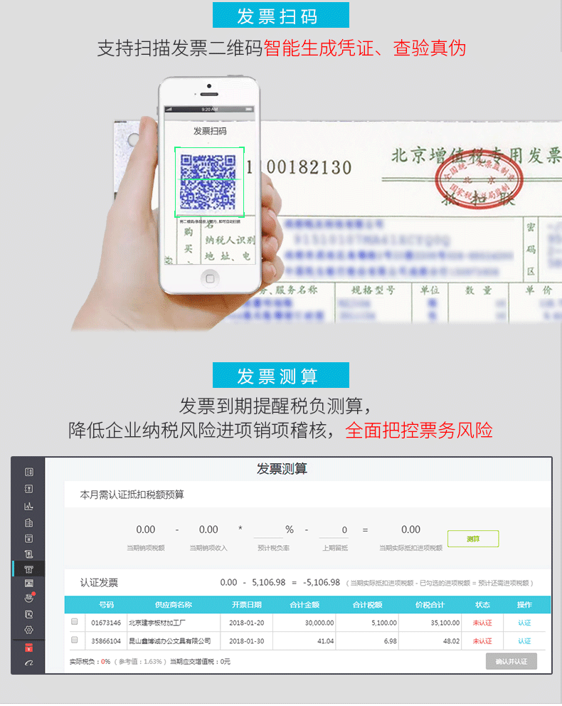 用友好會計