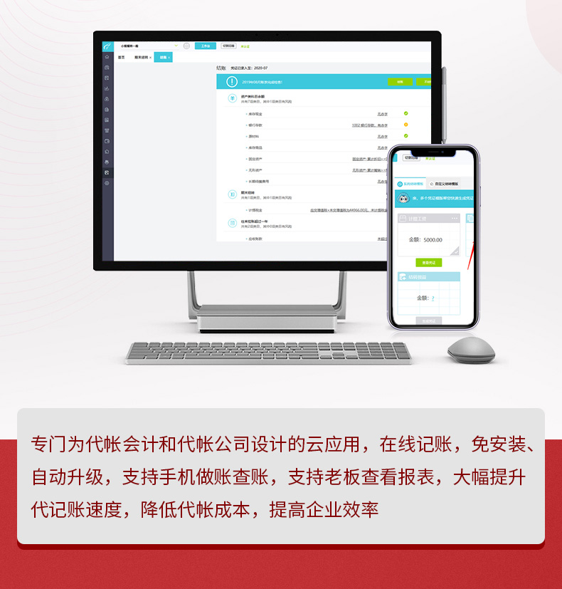 用友易代帳